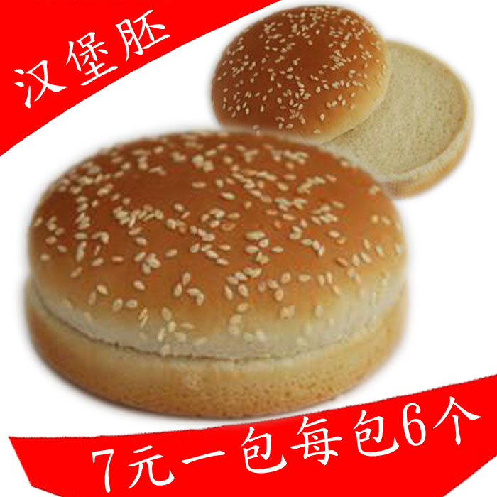 KFC hamburger Freezing bread Kentucky Fried Chicken family commercial A pack of 6 12 packagein the Agri rice/Dried foods/Condiment , Other food category - from Buy2taobao.com to provide professional Taobao agent buy service