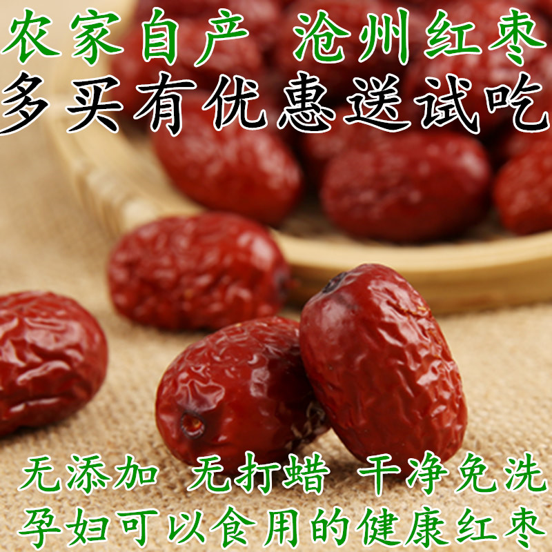 新枣特级散装农家产沧州金丝红枣干小枣500g免洗零食煲汤泡茶包邮|msdalam kategori makanan ringan/Nuts/Specialty, Manisan/jujube/Plum/buah-buahan kering, produk jenis jujube - dari Buy2taobao.com untuk memberikan perkhidmatan ejen Taobao profesional membeli