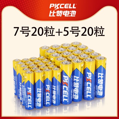 Pkcell碳性电池5号7号共40粒1.5V玩具普通七号干电池五号正品批发