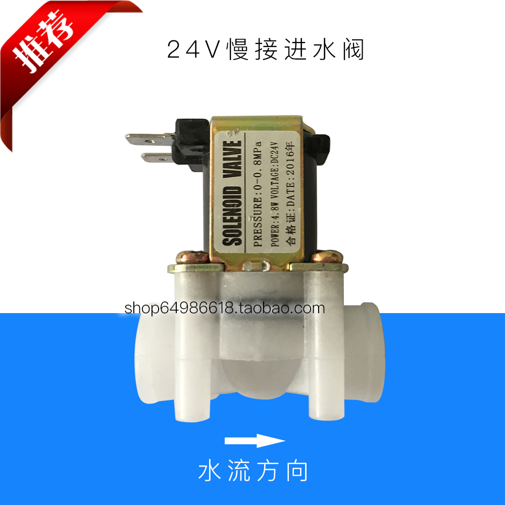 24V慢接進水電磁閥淨水器閥門反滲透純水機耗材電器配件專用特價在類目 家庭/個人清潔工具, 衛浴用具/衛浴配件, 過濾器/淨水器中 - 來自Buy2taobao.com提供專業的淘寶代購服務