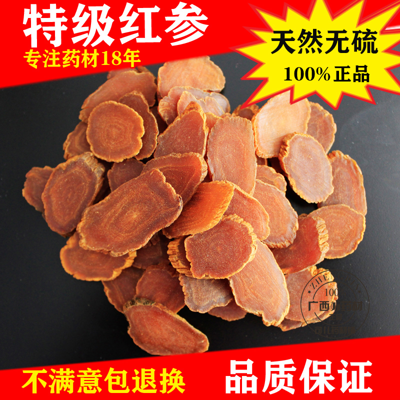 Northeast Changbai Red ginseng tablets Large No sugar Red ginseng 6 years Ginseng tablets quality goods 100gin the Traditional nourishing food , Ginseng tonic , Ginseng/Garden ginseng category - from Buy2taobao.com to provide professional Taobao agent buy service