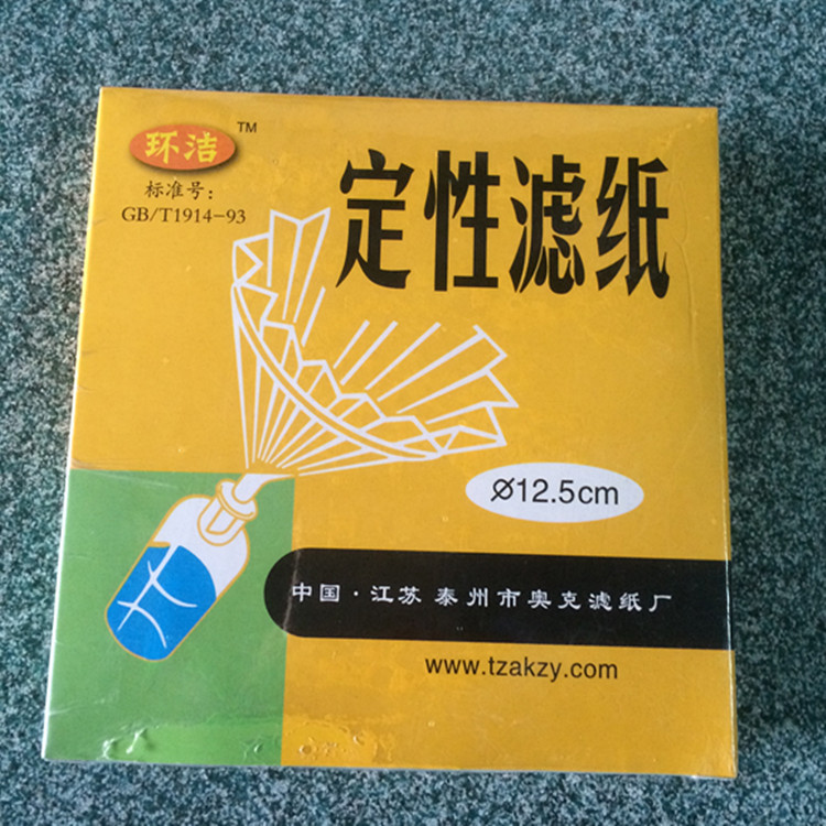 定性滤纸 圆形过滤检测机油 12.5cm 100张 中速/快速 化学实验在类目 餐饮具, 咖啡器具, 咖啡滤纸中 - 来自Buy2taobao.com提供专业的淘宝代购服务