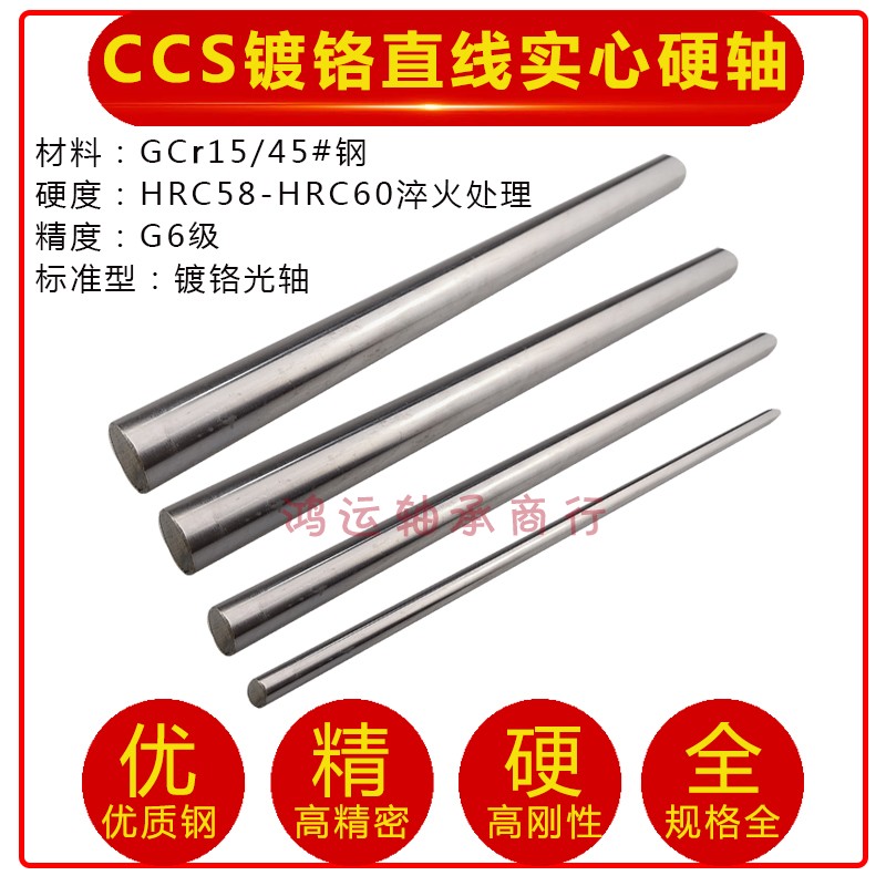 直线镀铬光轴轴体45号钢圆钢棒硬光轴实心6 8 10 13 15 16 20 25m|msdalam kategori perkakasan/alat, jentera perkakasan, rolling, Linear galas gerakan - dari Buy2taobao.com untuk memberikan perkhidmatan ejen Taobao profesional membeli