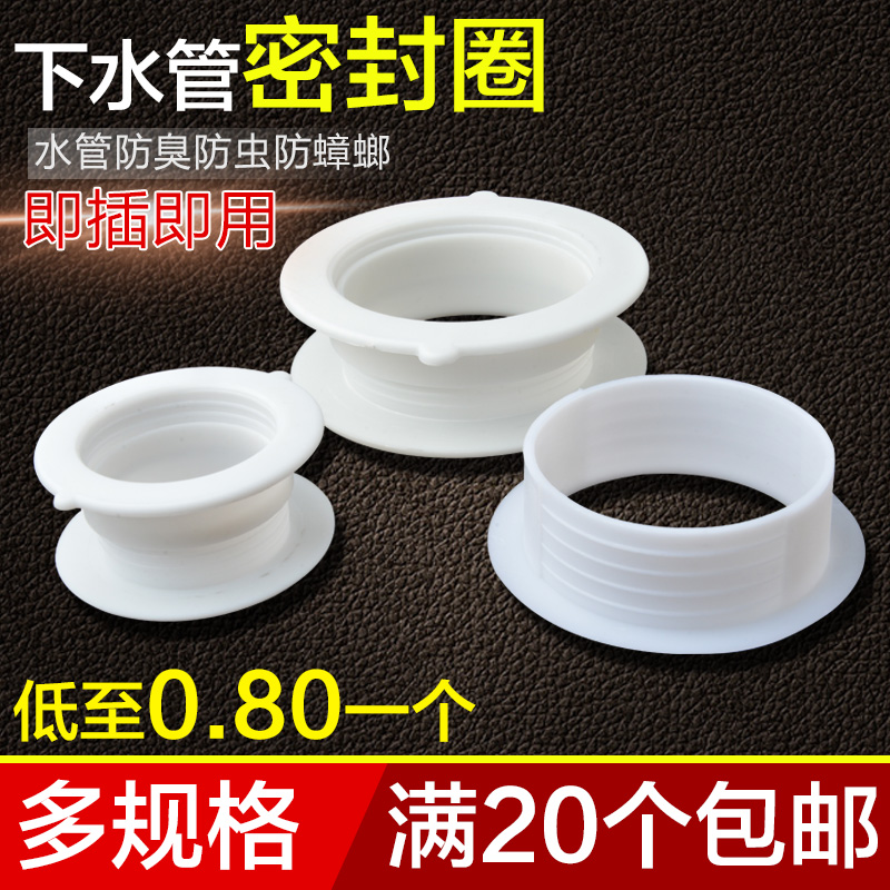 20 White plastic Drain Drowning Hydrosphere cupboard ventilation Splint Mezzanine Drain 35-60in the Decoration main material , Toiletries , Wash basin , Washbasin equipped with pieces category - from Buy2taobao.com to provide professional Taobao agent buy service