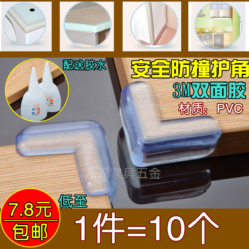 桌子桌角护角儿童防撞角加厚透明防碰包角玻璃茶几台角防护保护套在类目 尿片/洗护/喂哺/推车床, 防撞/提醒/安全/保护, 防撞角中 - 来自Buy2taobao.com提供专业的淘宝代购服务