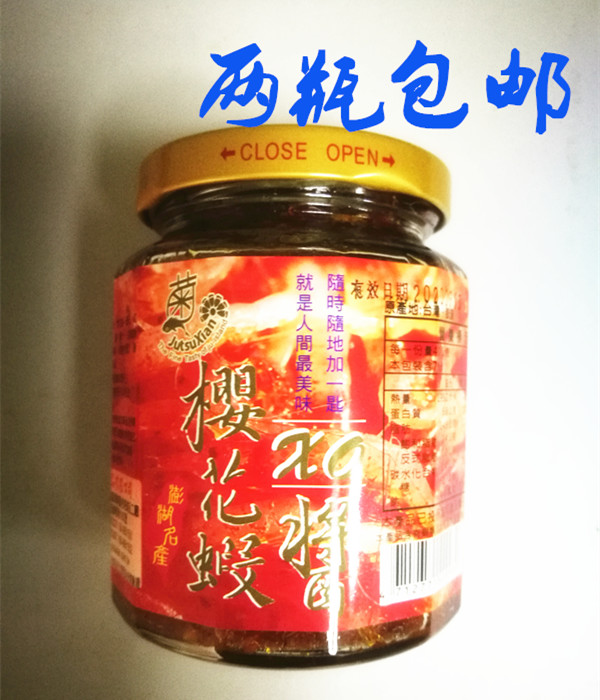 Taiwan Imported Original Shrimp xo Sauce Scallops Buy two new bottlesin the Agri rice/Dried foods/Condiment , Condiment/Jam/Salad , Sauce , Seasoning sauce category - from Buy2taobao.com to provide professional Taobao agent buy service