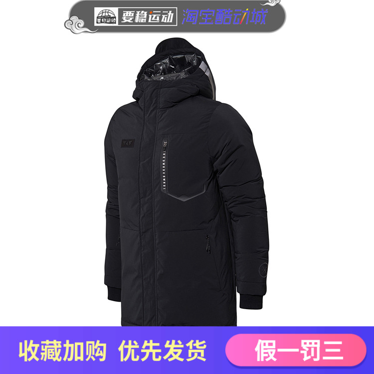 李宁韦德黑牌系列男子运动白鹅绒中长款羽绒服AYMM147-1-2|msdalam kategori sukan/pakaian kasual, jaket sukan - dari Buy2taobao.com untuk memberikan perkhidmatan ejen Taobao profesional membeli