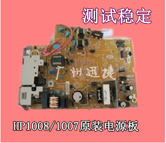 apply HP1007 Power board HP1008 Power board Canon 3018 Power board Pressure platein the Office Equipment/Consumables/Related Services , MFP and accessories , MFP Accessories category - from Buy2taobao.com to provide professional Taobao agent buy service