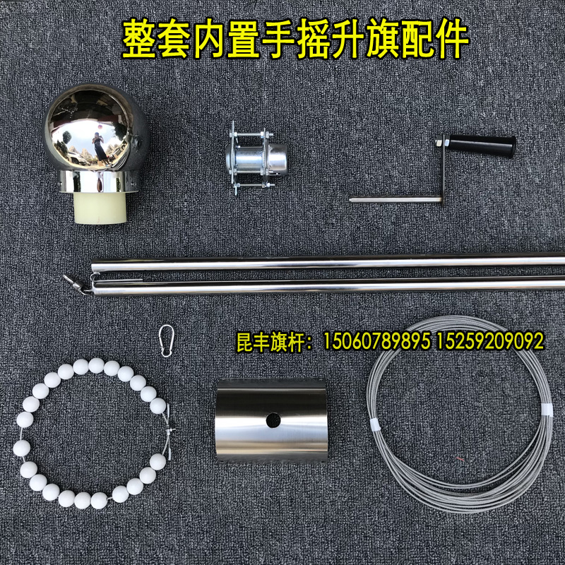 旗杆手摇升降器 整套旗杆手摇配件 内置升旗手摇配件装置 全套齐在类目 商业/办公家具, 城市家具, 信息服务设施, 户外旗杆中 - 来自Buy2taobao.com提供专业的淘宝代购服务