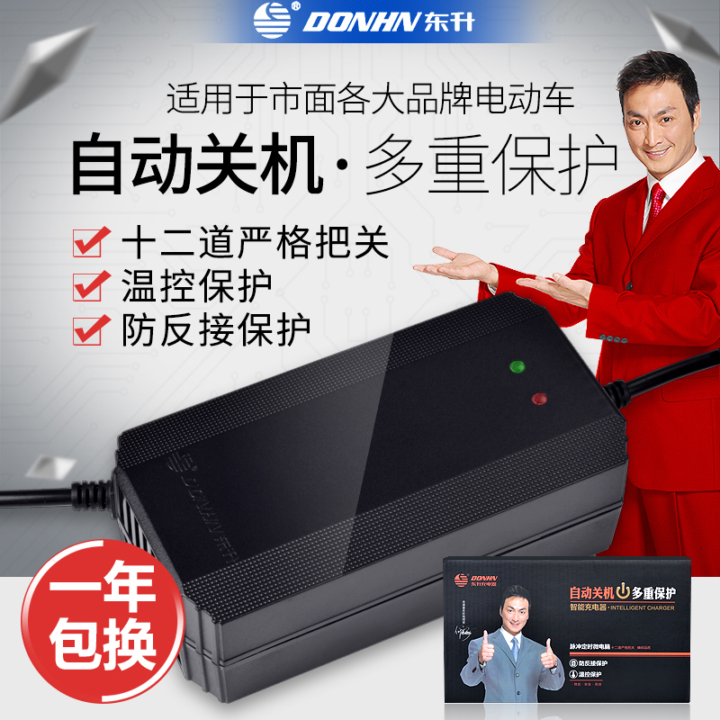 东升电动车电瓶车充电器60v20ah40ah通用超威爱玛绿源新日60v30ah|msdalam kategori kereta elektrik/Fitting/kenderaan, kenderaan elektrik dan ruang peralatan, Elektrik pengecas kereta - dari Buy2taobao.com untuk memberikan perkhidmatan ejen Taobao profesional membeli