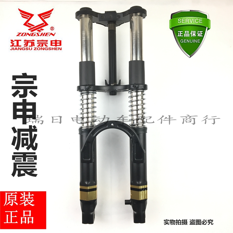 江苏宗申前叉电动三轮车减震 淮海金彭牛头款带篮子车型 减震器在类目 电动车/配件/交通工具, 电动车零/配件, 电动车前叉/减震装置中 - 来自Buy2taobao.com提供专业的淘宝代购服务