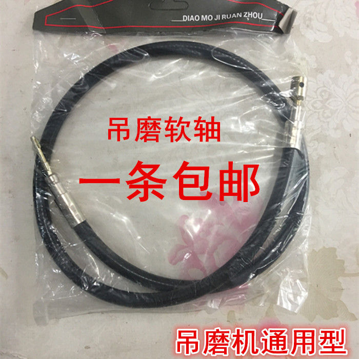 吊磨机软轴软管轴心配件金属软管橡胶软管传动轴芯套万利红牛通用在类目 五金/工具, 电动工具, 雕刻机中 - 来自Buy2taobao.com提供专业的淘宝代购服务