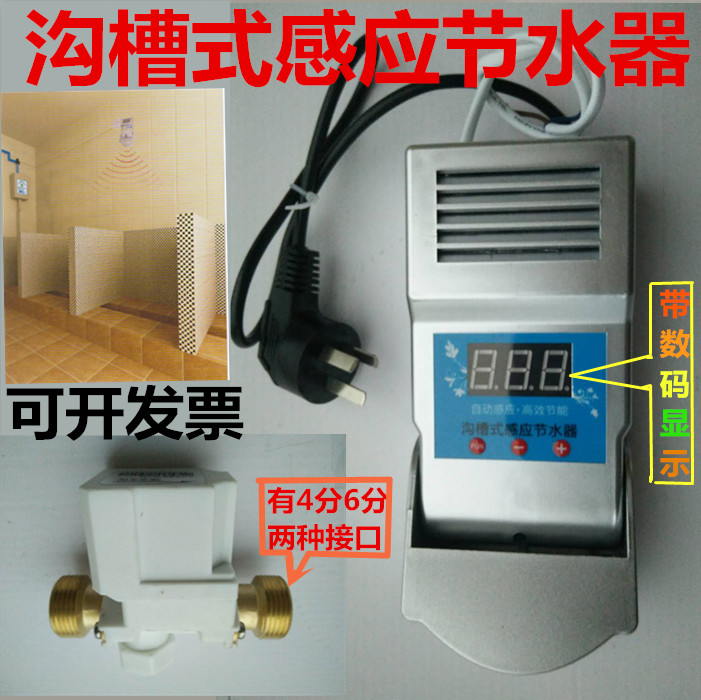 包郵全自動溝槽感應沖水器 小便器感應沖洗器 大小便感應器 沖水在類目 家裝主材, 衛浴用品, 沖水器, 感應沖水器中 - 來自Buy2taobao.com提供專業的淘寶代購服務
