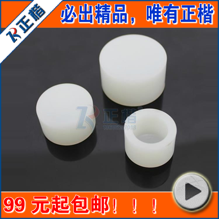 正楷20pert堵頭25熱熔32接頭管帽直接4分6分1寸地暖管地熱在類目 基礎建材, 水管管材, 其他管材連接件, 管堵中 - 來自Buy2taobao.com提供專業的淘寶代購服務