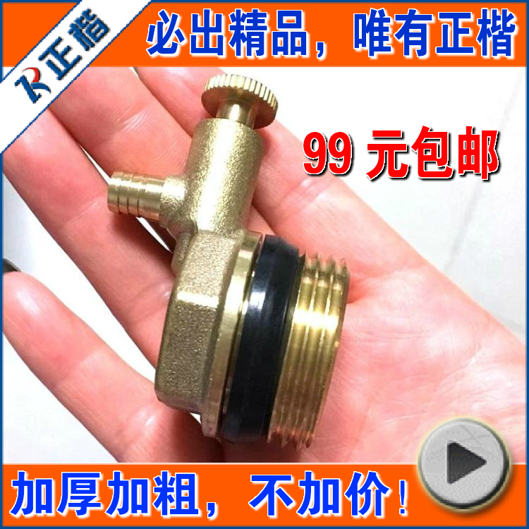 正楷堵头排气阀1寸手动暖气放气阀地暖分水器32全铜外丝一寸在类目 基础建材, 水管管材, 其他管材连接件, 管堵中 - 来自Buy2taobao.com提供专业的淘宝代购服务
