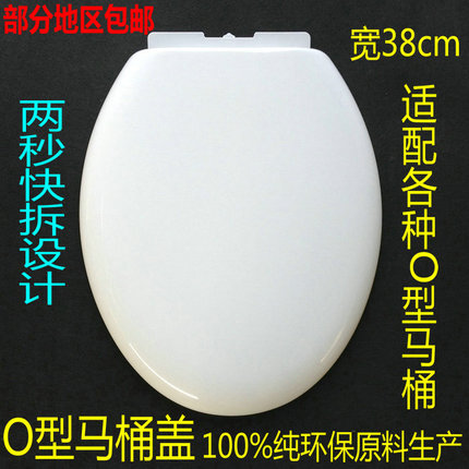 Part brand new raw material QD O- circular closestool Cover plate Widen 38cm Round Toilet Seatin the Decoration main material , Toiletries , Toilet Cover , Ordinary potty cover category - from Buy2taobao.com to provide professional Taobao agent buy service