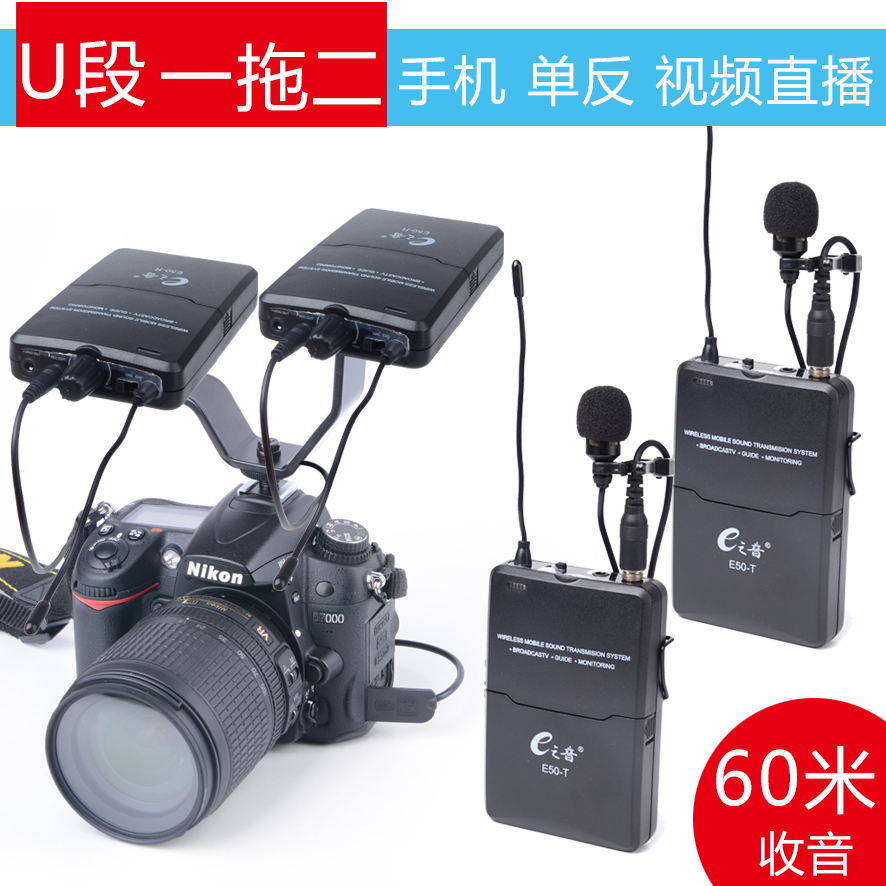 E之音E50手机户外直播设备收音钓鱼话筒单反无线采访录音麦克风在类目 影音电器, 麦克风/话筒中 - 来自Buy2taobao.com提供专业的淘宝代购服务