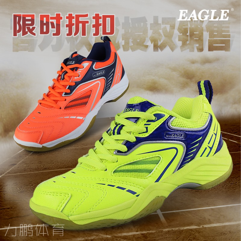 Eagle quality goods major Badminton shoes men and women Same item wear-resisting shock absorption 3665 3645 There are children code Specialsin the Sports shoes new , Badminton shoes category - from Buy2taobao.com to provide professional Taobao agent buy service