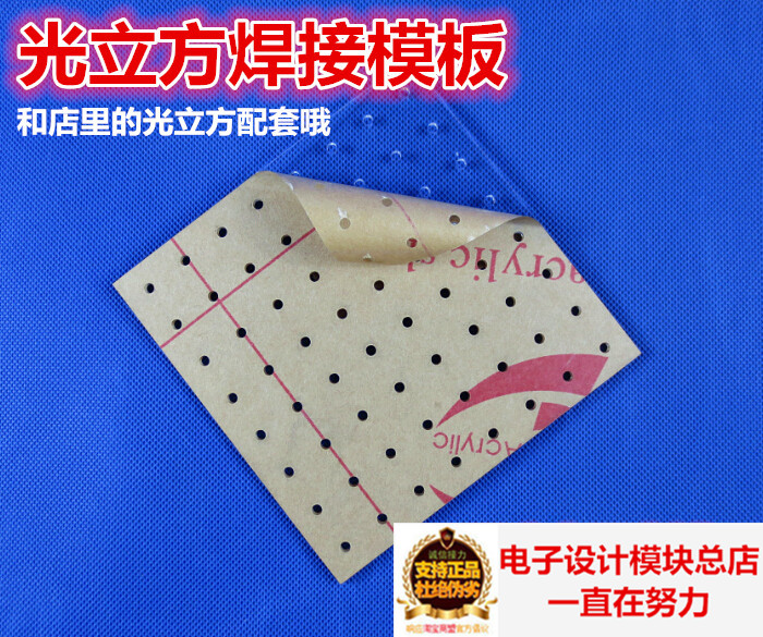 3D8 Light Cube Kit 8x8x8 laser carving welding mould laser cutting LED welding auxiliary Templatein the 3C Digital Accessories, Electronic components market , Electronic component , Other components category - from Buy2taobao.com to provide professional Taobao agent buy service