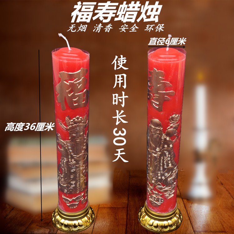 the elderly Birthday birthday Yoshihisa Longevity candle Red candles smokeless Refreshing fragrance candle Continued Light 30 Dayin the Festive supplies/Gift , Candle category - from Buy2taobao.com to provide professional Taobao agent buy service