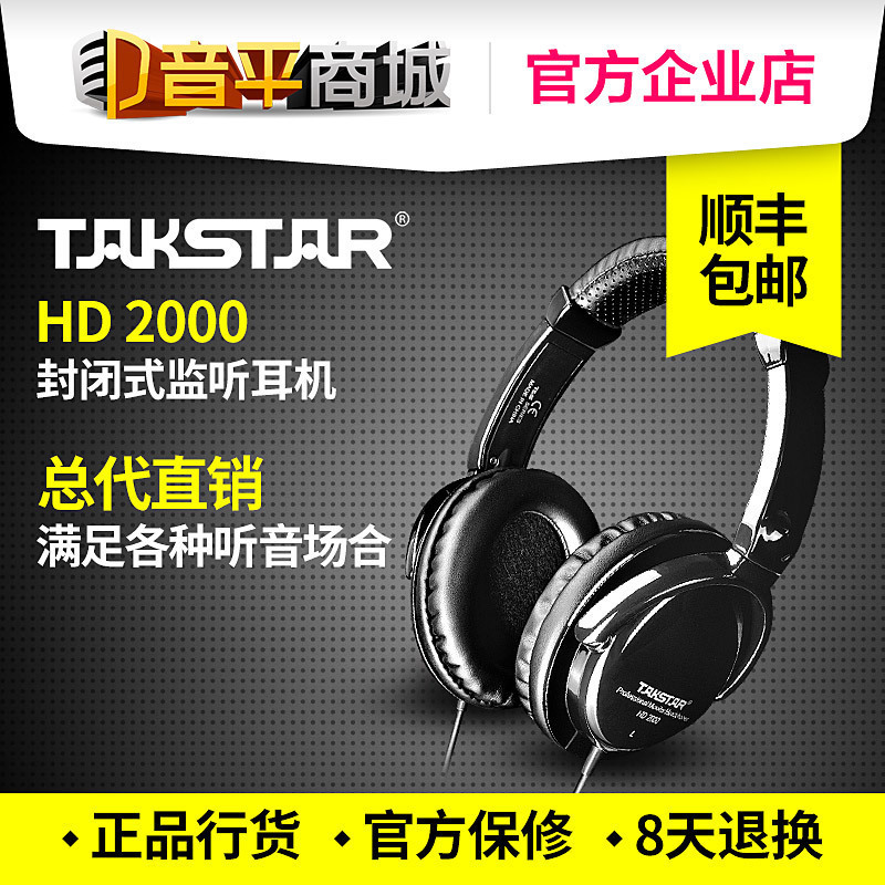 Takstar/得勝 HD2000 頭戴式監聽耳機 全封閉電腦K歌錄音音樂耳機在類目 影音電器, 耳機/耳麥中 - 來自Buy2taobao.com提供專業的淘寶代購服務