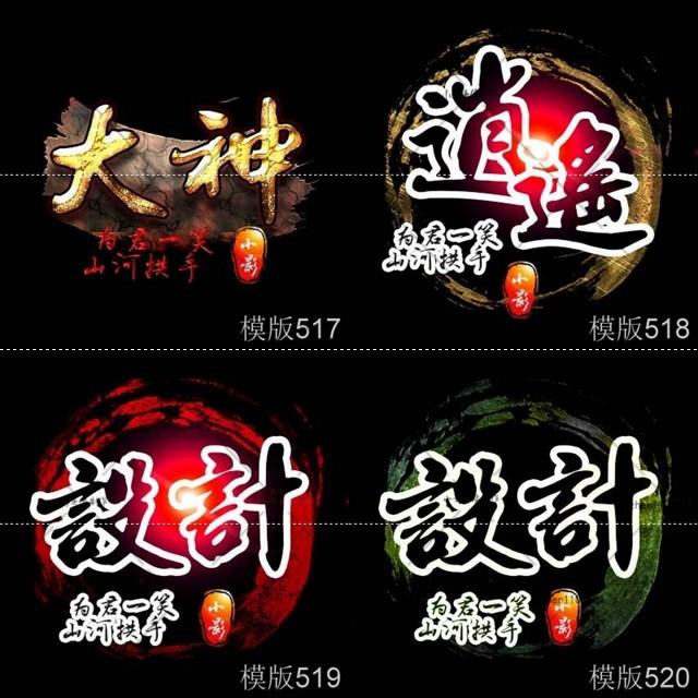 店标LOGO设计游戏古风图标古风头像制作头像定制卡通人物头像设计在类目 商务/设计服务, 设计服务, 卡通/动漫/插画设计中 - 来自Buy2taobao.com提供专业的淘宝代购服务