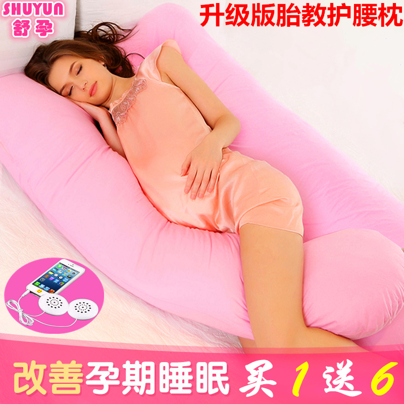 quality goods Type U pregnant woman pillow Waist protection Lateral pillows multi-function Lateral Pillow Pillows Dedicated Cottonin the Maternity/Maternal supplies/Nutrition , Prenatal and postnatal mother supplies , Waist pillow category - from Buy2taobao.com to provide professional Taobao agent buy service