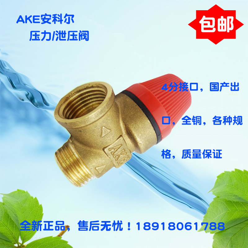 solar energy/heater/water tank/boiler pressure Safety valve Pressure relief valve 0.3/0. 4 /0.5/0.6mpain the Hardware/Tool , Electrical Hardware , Other mechanical and electrical hardware category - from Buy2taobao.com to provide professional Taobao agent buy service