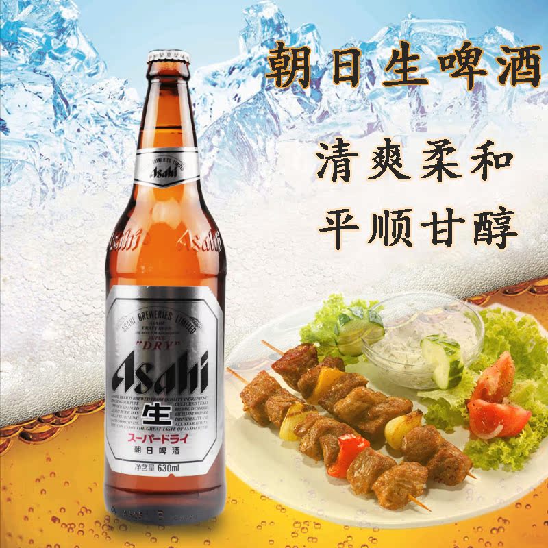 Asahi/朝日啤酒超爽系列生啤瓶装630ml黄啤酒鲜啤酒男士酒促销在类目 酒类, 啤酒中 - 来自Buy2taobao.com提供专业的淘宝代购服务