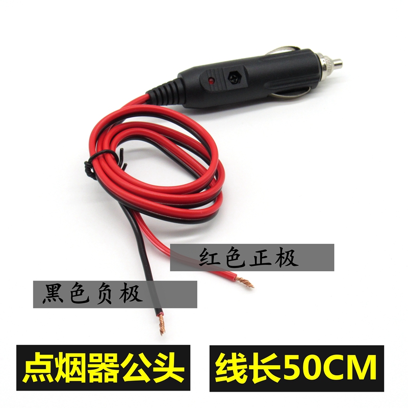 全铜加粗12V车载设备电源线 汽车点烟器转DC5.5*2.5低音炮充电器在类目 汽车/用品/配件/改装, 汽车影音/车用电子/电器, 车用电子/电器, 车用点烟器中 - 来自Buy2taobao.com提供专业的淘宝代购服务