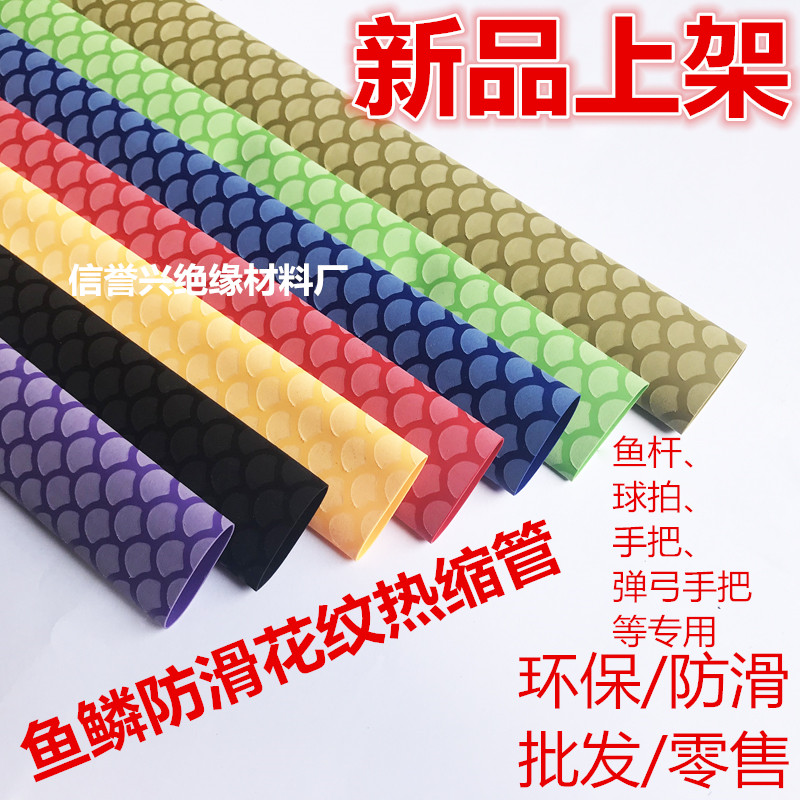 鱼鳞防滑花纹套管鱼竿防滑套管规格直径15MM-50MM在类目 五金/工具, 机械五金, 轴承附属件, 套管中 - 来自Buy2taobao.com提供专业的淘宝代购服务