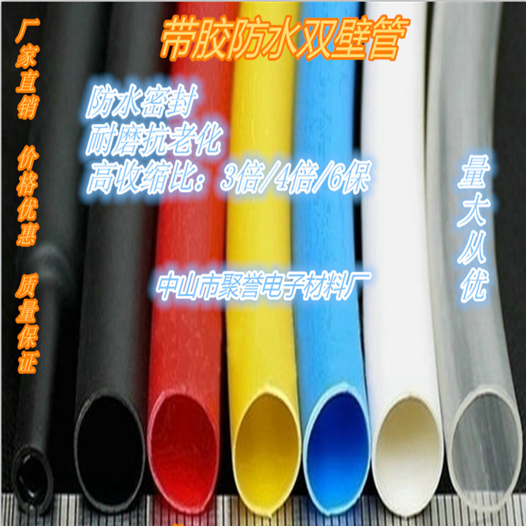含胶防水双壁管3倍/4倍/6倍防潮带胶厚壁密封套管直径1.6MM-200MM在类目 五金/工具, 机械五金, 轴承附属件, 套管中 - 来自Buy2taobao.com提供专业的淘宝代购服务