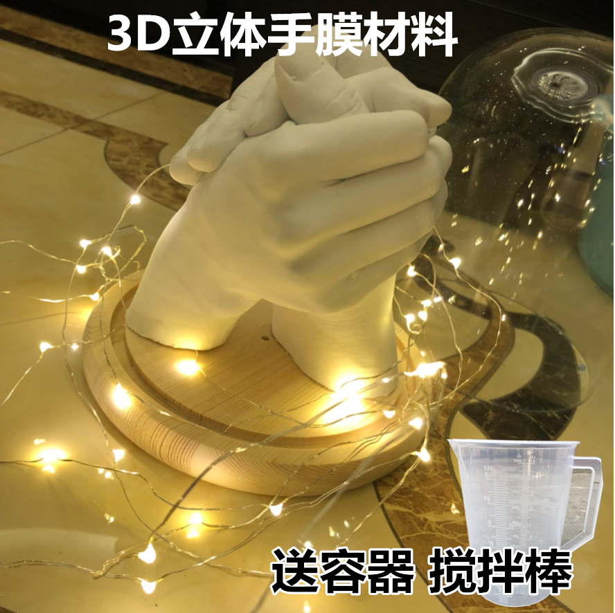 3D three-dimensional Trill Same item Gypsum Cloning powder Model diy Couple Edition baby Hand footprints Model Hand membranein the Toy/Childs/Puzzle/Building block/Model , Baby Souvenirs/Personalized Products , Hand footprints category - from Buy2taobao.com to provide professional Taobao agent buy service