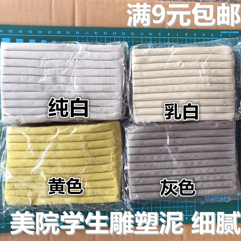 Academy of Fine Arts student Sculpture clay Garage Kit Sludge colour Sludge Oil soil Mold plasticene Fine Arts manual Sludgein the Play mode/Anime/Periphery/cos/Board games , Modeling tools/Accessories supplies category - from Buy2taobao.com to provide professional Taobao agent buy service