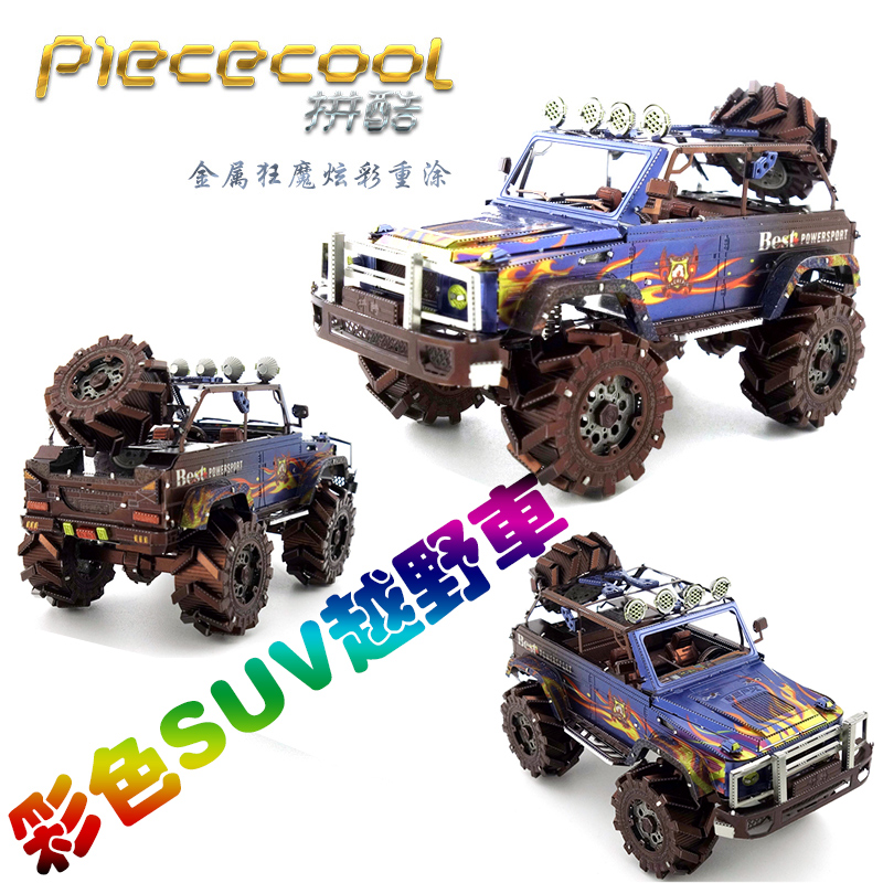 拼酷3D立体金属模型 彩色SUV越野车DIY金属拼图模型创意礼品|ruв категории игрушка/коляска/головоломка/блоки/модель, бусы/головоломка/в паре/демонтаж/бить игрушки, головоломка/деревоплита - от Buy2taobao.com для оказания профессиональной услуги покупки агента Taobao