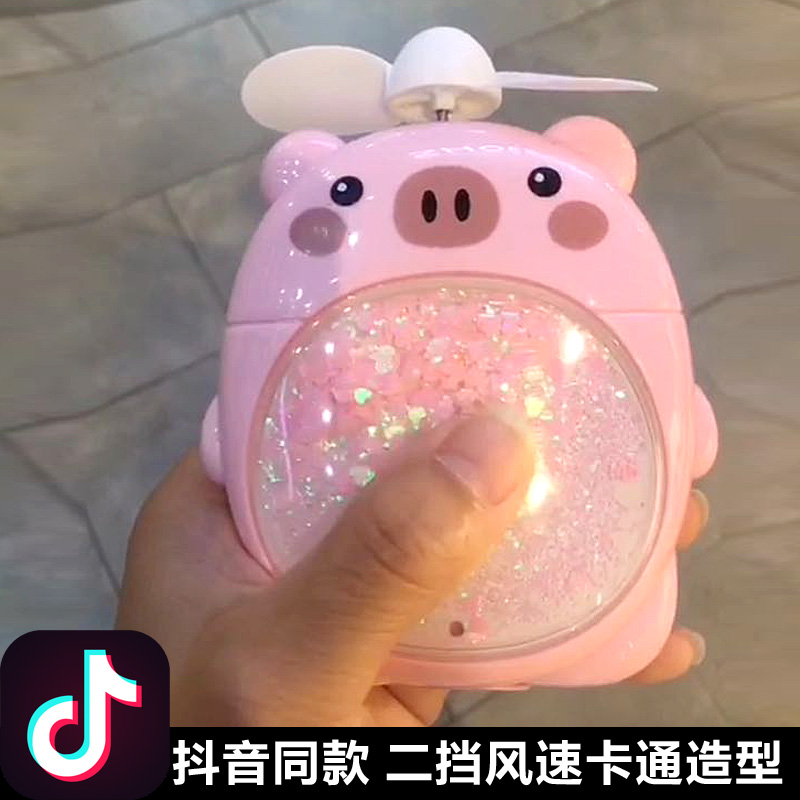 千吉风扇抖音同款小萌猪手持迷你风扇流沙USB小型可充电LED便携式|ruв категории игрушка/коляска/головоломка/блоки/модель, Другие игрушки - от Buy2taobao.com для оказания профессиональной услуги покупки агента Taobao