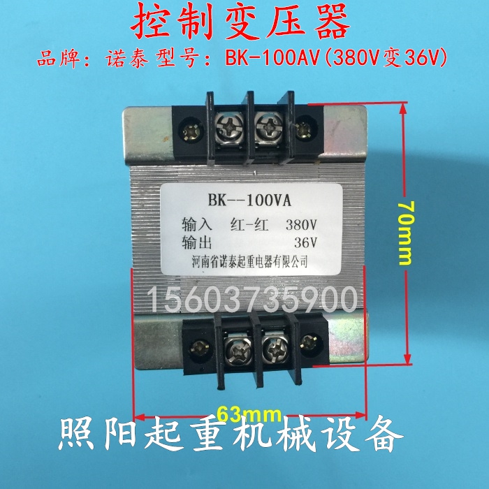 控制变压器BK100VA诺泰380V变36V电动葫芦控制箱配电箱全铜包邮|msdalam kategori perkakasan/alat, Transformer, Transformer elektronik - dari Buy2taobao.com untuk memberikan perkhidmatan ejen Taobao profesional membeli