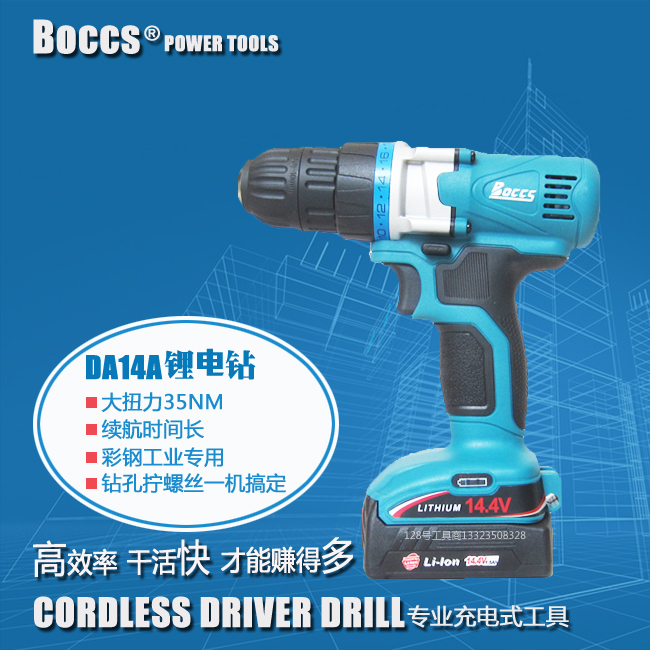 BOCCS Burks Lithium Drill DA14A lithium battery Electric drill Screwdriver bolt driver Charger electrical machinery switchin the Hardware/Tool , Power Tools , Drill category - from Buy2taobao.com to provide professional Taobao agent buy service