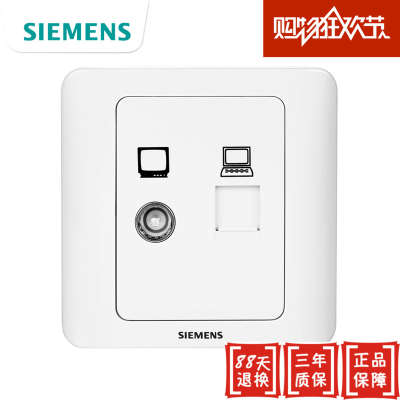西門子開關插座面板遠景系列雅白色數字電視插座電視電腦插座防僞在類目 電子/電工, 插座, 電腦+電視插座中 - 來自Buy2taobao.com提供專業的淘寶代購服務