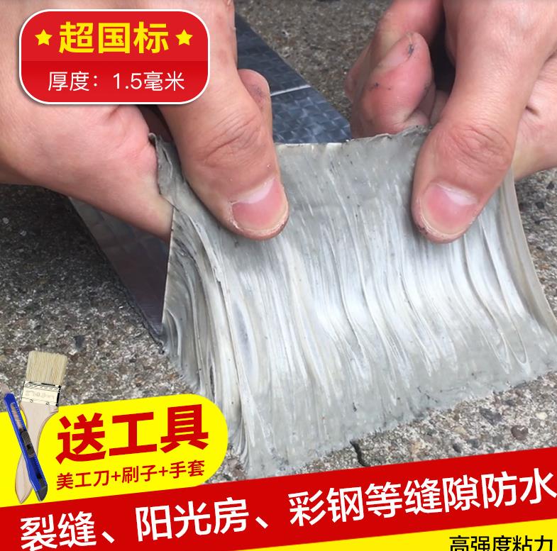 砂眼房子水池粘胶布瓦房防水卷材室内克漏贴粘胶带新型耐用楼面在类目 基础建材, 油漆, 油漆辅料, 防水涂料中 - 来自Buy2taobao.com提供专业的淘宝代购服务