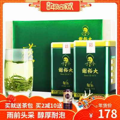 2018新茶 谢裕大黄山毛峰毛尖绿茶礼盒装茶叶年货茶礼盒装送礼