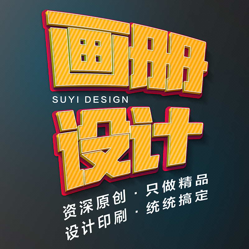 公司宣传册企业画册产品图册制作封面dm单页折页排版平面广告设计在类目 商务/设计服务, 设计服务, 平面广告设计中 - 来自Buy2taobao.com提供专业的淘宝代购服务