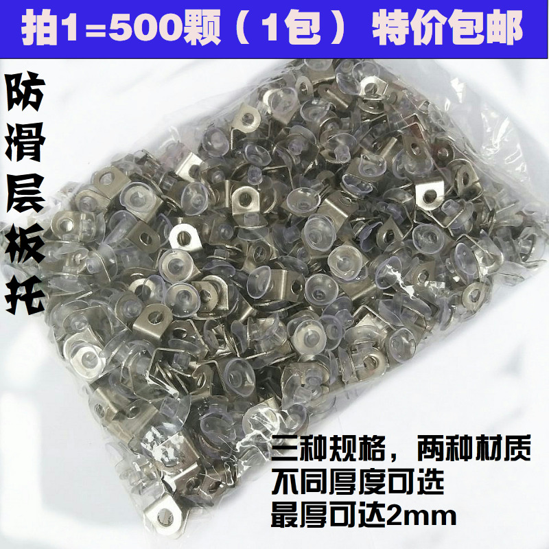 包邮不锈钢层板批整袋500颗玻璃托架吸盘7字托隔板钉托层钉促销在类目 基础建材, 家用五金, 家具五金, 层板拖中 - 来自Buy2taobao.com提供专业的淘宝代购服务