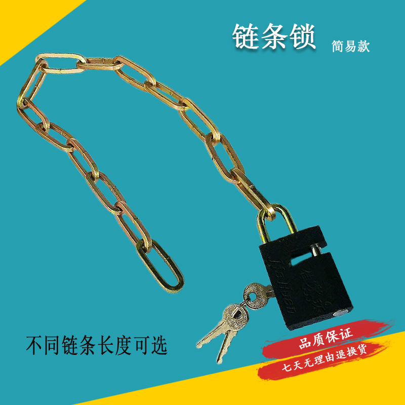 促銷方鏈條摩托自行助動單車防盜抗剪鏈子玻璃門櫃門鐵鏈門鎖在類目 基礎建材, 家用五金, 鎖具, 車鎖中 - 來自Buy2taobao.com提供專業的淘寶代購服務