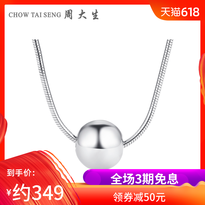 周大生銀飾項鏈女正品新款s925銀圓珠套鏈蛇骨鎖骨鏈吊墜禮物在類目 飾品/流行首飾/時尚飾品新, 項鍊中 - 來自Buy2taobao.com提供專業的淘寶代購服務