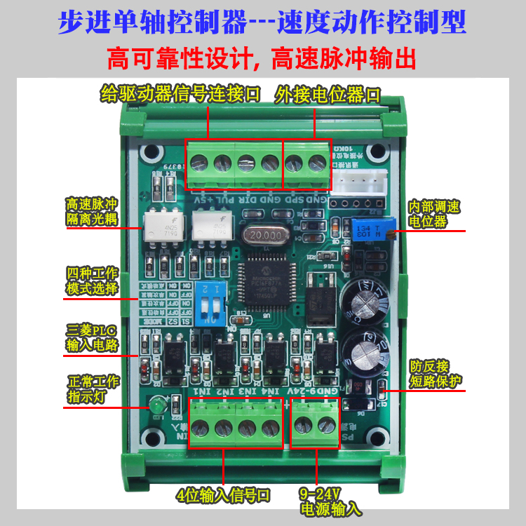 单轴控制器 多功能控制器 傻瓜式 步进电机调速器 电位器 调速在类目 3C数码配件, 电子元器件市场, 电机/马达, 驱动器/控制器中 - 来自Buy2taobao.com提供专业的淘宝代购服务