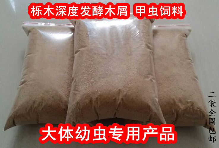 独角仙幼虫饲料兜虫锹虫成虫产房产卵土甲虫宠物腐殖土发酵木屑|ruв категории животное/Животное питание и принадлежностей, рептилии/насекомых и принадлежностей, рептилии/насекомых питание - от Buy2taobao.com для оказания профессиональной услуги покупки агента Taobao