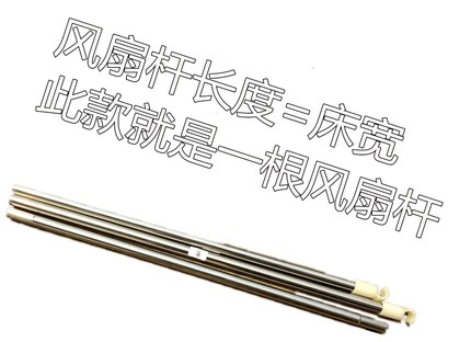 不锈钢风扇杆伸缩支架方顶横赶公主落地蚊帐吊干可装电煽全民疯抢在类目 床上用品, 蚊帐中 - 来自Buy2taobao.com提供专业的淘宝代购服务