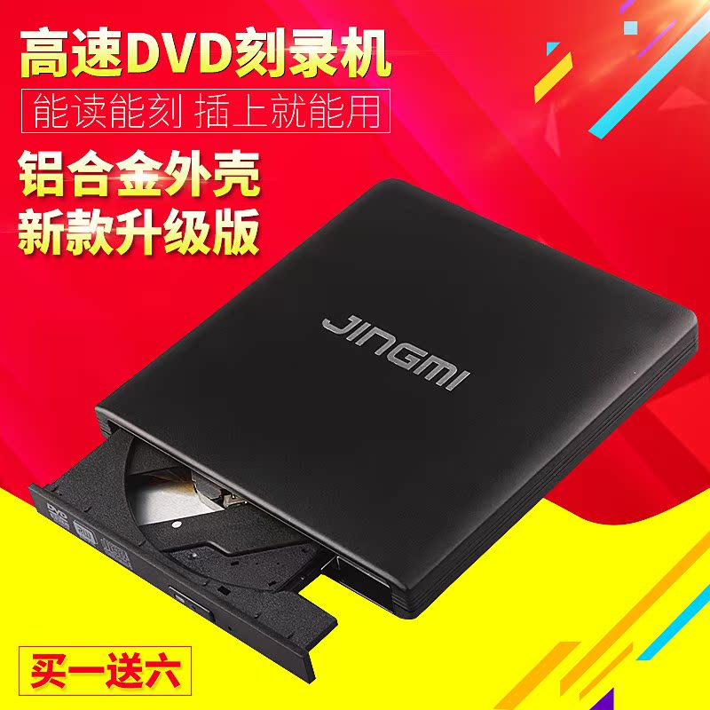 精米USB3.0外置光驱外接移动CD DVD光盘刻录机台式笔记本电脑通用|msdalam kategori Perkakasan komputer/monitor/Komputer Zhou Bian, Komputer Zhou Bian, CD-ROM/Burn/DVD - dari Buy2taobao.com untuk memberikan perkhidmatan ejen Taobao profesional membeli