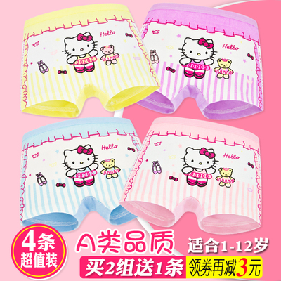 儿童男女孩纯棉内裤学生三角平角四角小中大童宝宝短裤衩1-10岁12